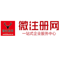 正镶白贵阳公司注册之公司注册流程知识总结